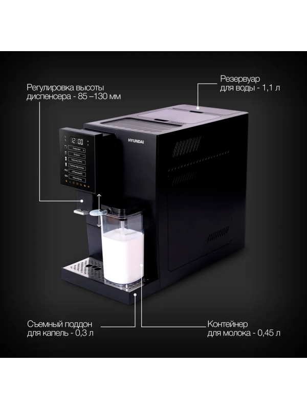 Кофемашина HAM-5405 черный