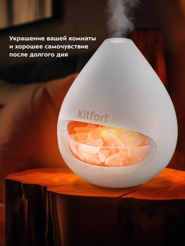 Соляная лампа-ароматизатор ночник КТ-2844 - 20 Вт