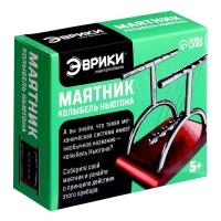 Набор для опытов &laquo;Маятник&raquo;, 9,5 см