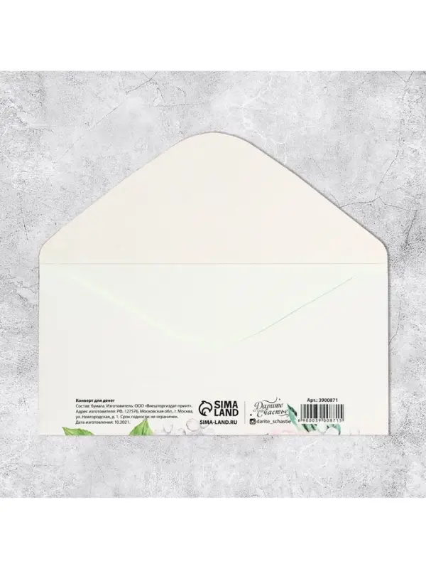 Конверт для денег &laquo;С Днем Рождения&raquo;, нежные цветы, частичный УФ-лак, 16,5 &times; 8 см