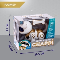 Робот собака &laquo;Чаппи&raquo; IQ BOT, интерактивный: сенсорный, свет, звук, музыкальный, танцующий, на аккумуляторе, на русском языке, золотой