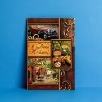 Открытка &laquo;В день юбилея&raquo; бокалы с вином, 12 &times; 18 см