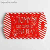 Коробка новогодняя складная фигурная &laquo;Новогодний подарок&raquo;, 19 х 14 х 4 см, Новый год