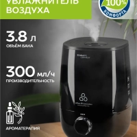 Ультразвуковой увлажнитель воздуха для дома SC-AH986M24