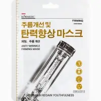 Увлажняющая маска против морщин для лица KORMESIC, 25 мл