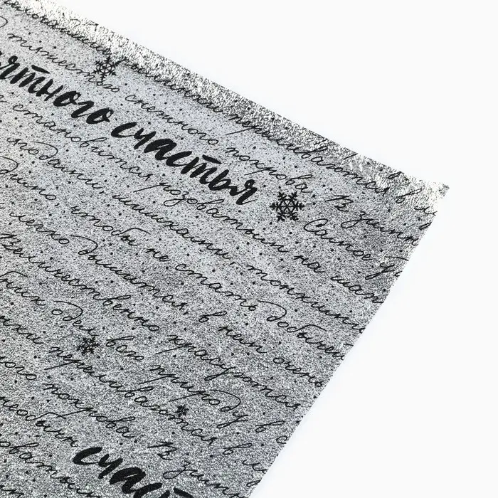 Плёнка упаковочная на Новый год фольгированная &laquo;С Наилучшими пожеланиями&raquo;, 70 х 50 см