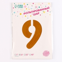 Шар фольгированный 24" &laquo;Цифра 9&raquo; на подставке, тигрёнок