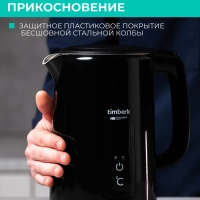 Чайник электрический с двойными стенками 1,5 л