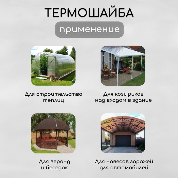 Термошайба из поликарбоната, d = 38 мм, УФ-защита, оранжевая, набор 25 шт.