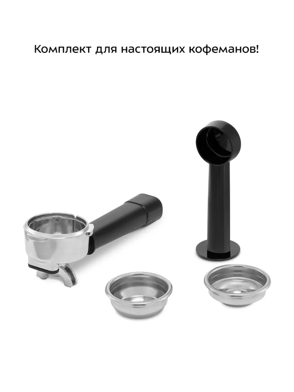 Кофеварка рожковая с капучинатором КТ-7545 - 1350 Вт