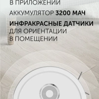 Робот-пылесос PVCR G2 3200 IQ Home Aqua