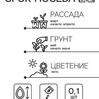 Семена цветов Дельфиниум "Царский", смесь, 0,1 г