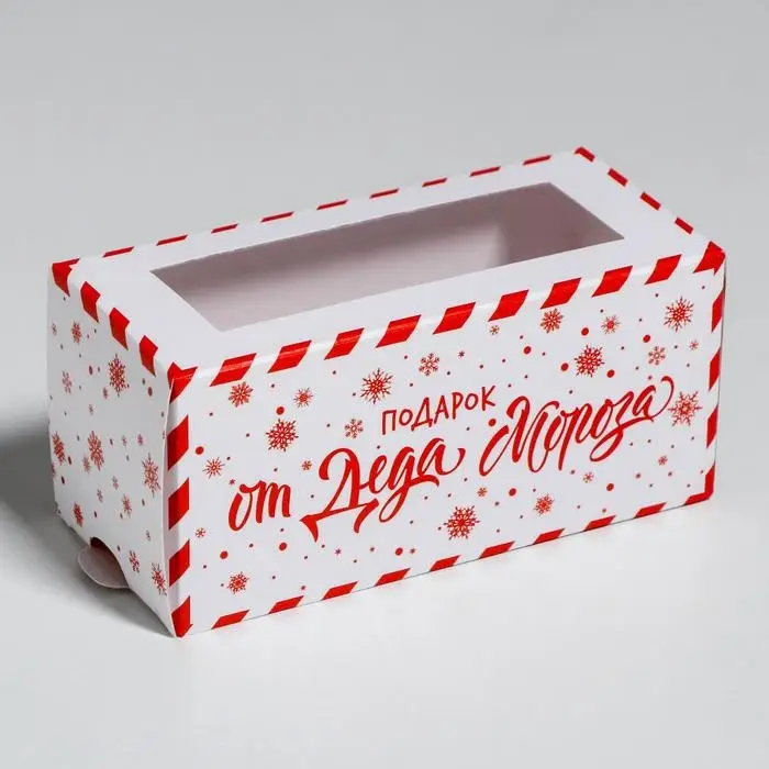 Коробочка для макарун &laquo;Новогодняя посылка&raquo; 12 х 5,5 х 5,5 см.