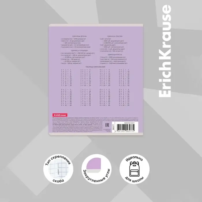 Тетрадь 12 листов в клетку ErichKrause &laquo;Классика&raquo;, обложка мелованный картон, фиолетовая