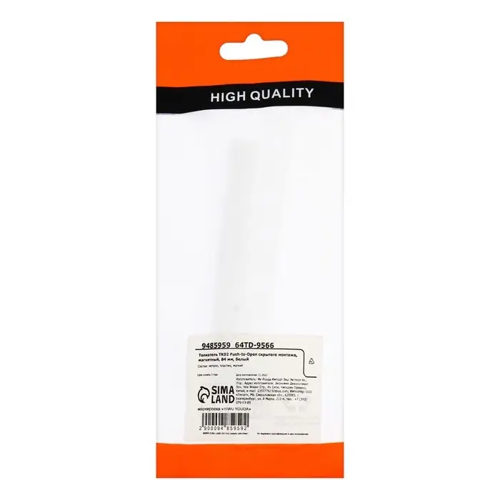 ТолкательТК02 Push-to-Open скрытого монтажа, белый, магнитный, 84 мм