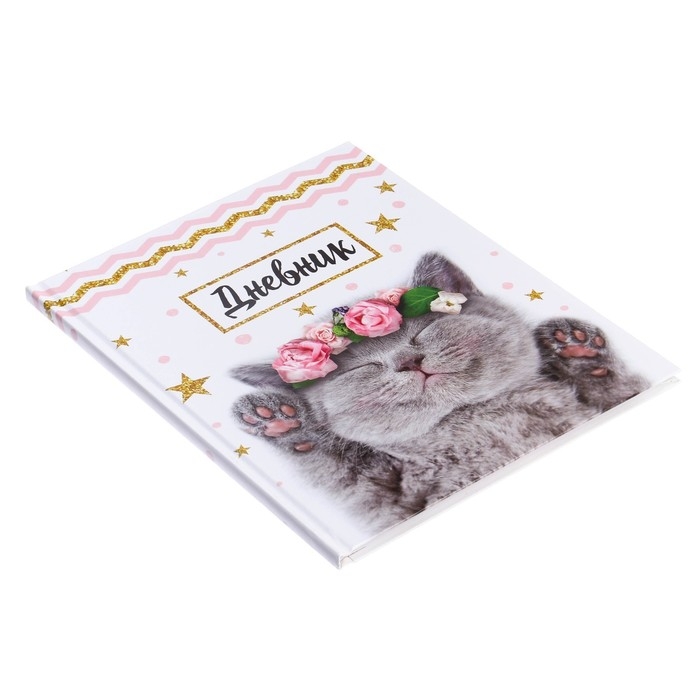 Дневник школьный для 1-11 классов, &laquo;Котенок с розами&raquo;, твёрдая обложка 7БЦ, глянцевая ламинация, 40 листов
