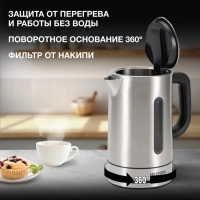 Чайник HYK-S2506 1,7л 2200Вт серебристый (металл)