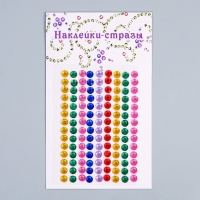 Наклейки для украшения яиц "Стразы"