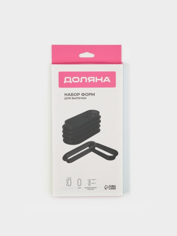 Формы для выпечки перфорированные Доляна &laquo;Овал&raquo;, набор 6 шт, пластик, 14,6&times;5,4&times;2 см, чёрные