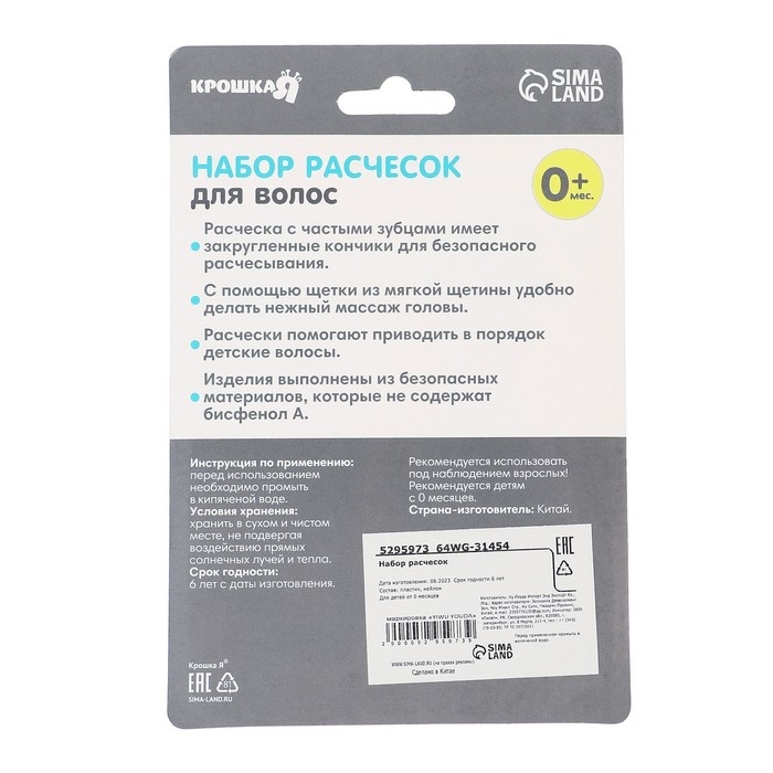 Набор для ухода за волосами: расческа и щетка, &laquo;Мишка&raquo;, цвет голубой