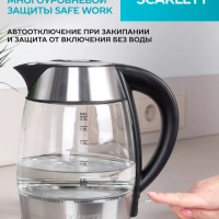 Чайник электрический стеклянный с подсветкой 2 л