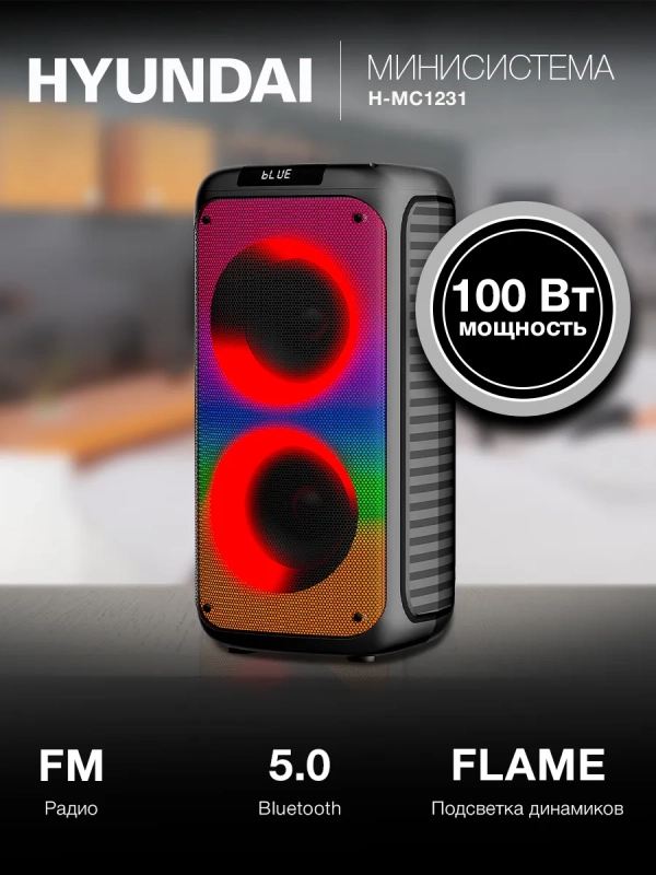 Минисистема H-MC1231 черный 40Вт FM