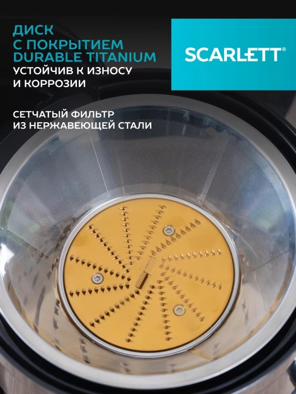 Соковыжималка центрифужная SC-JE50P02