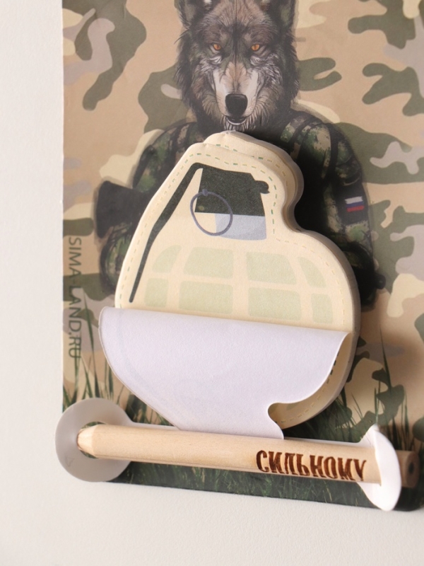 Магнит с блоком для записей и карандашом "С праздником, мужик!" 9х13 см