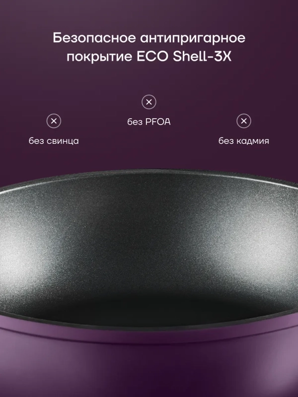 Сковорода сотейник с крышкой литая 28 см ECO collection