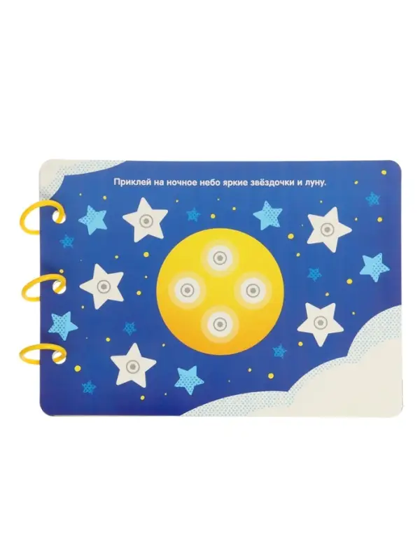 Развивающая книга с бомбошками, 133 липучки