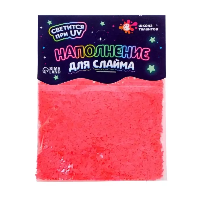 Декор для творчества, слайма и эпоксидной смолы &laquo;Наполнение для слаймов. Светящиеся бабочки&raquo;, 10 г