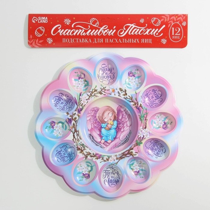 Пасхальная подставка на 12 яиц и кулич «Ангел» на пасху, 30 х 30 см. Пасхальная подставка на 12 яиц и кулич «Ангел» на пасху, 30 х 30 см.