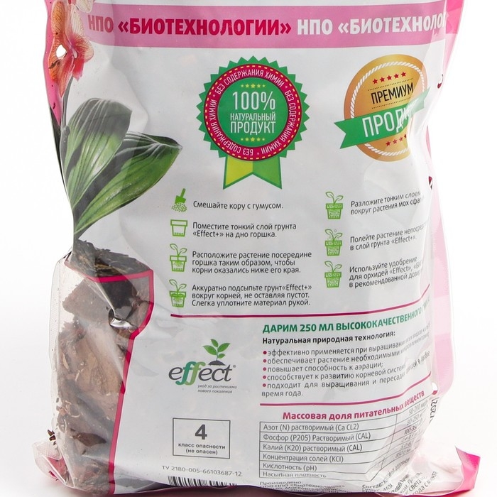 Грунт для орхидей Effect+&trade; Maxi 35-50 мм, 2,5 л