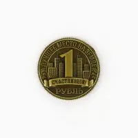 Сувенирная монета &laquo;Север&raquo;, d = 2 см, металл