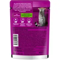 Влажный корм Whiskas для кошек 7+ рагу с курицей, 75 г