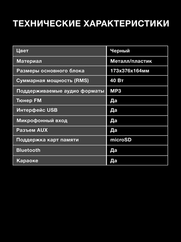 музыкальный центр, колонка H-MC1230 Bluetooth