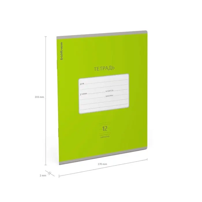 Тетрадь 12 листов в линейку ErichKrause &laquo;Классика Bright&raquo;, обложка мелованный картон, блок офсет, белизна 100%, зелёная