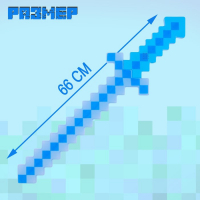 Меч световой &laquo;Крафт&raquo;, световые и звуковые эффекты, работает от батареек, цвета МИКС