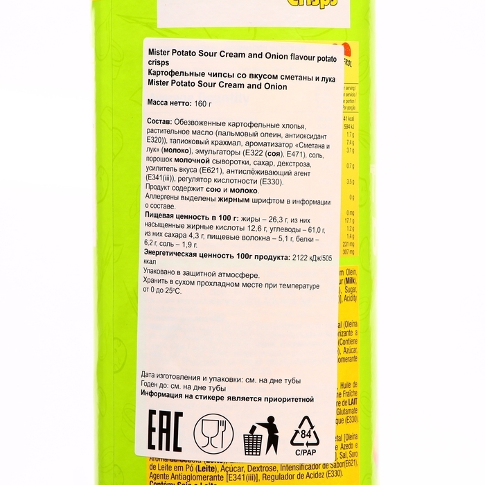 Картофельные чипсы со вкусом сметаны и лука Mister Potato Sour Cream and Onion, 160 г
