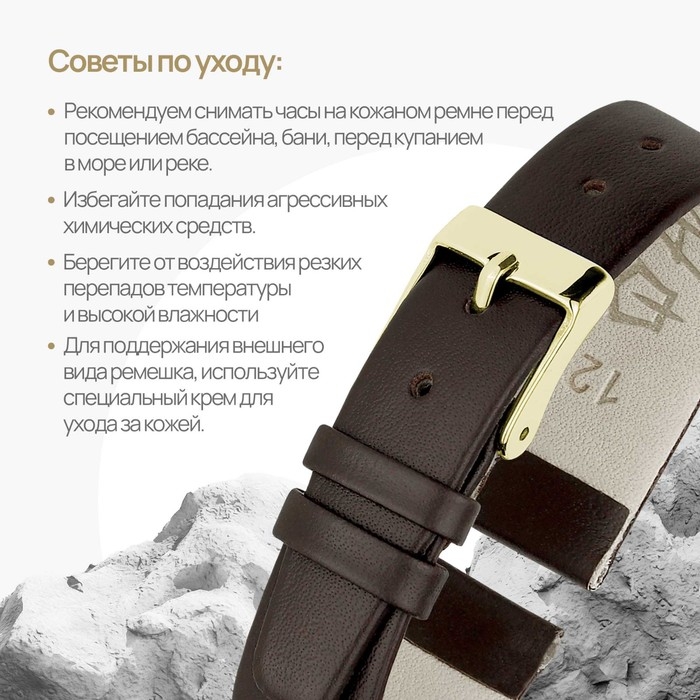 Ремешок для часов, женский, 12 мм, запряжник 65 мм, горт 105 мм, натуральная кожа