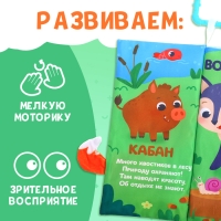 Книжка-шуршалка &laquo;Лесные хвостики&raquo;, с хвостиками, от 3 месяцев