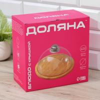 Блюдо Доляна &laquo;Эстет&raquo;, d=23,5 см, с крышкой