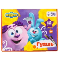 Гуашь 12 цветов по 20 мл, &laquo;Смешарики&raquo;, карамельная
