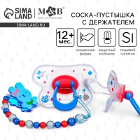 Соска - пустышка силиконовая ортодонтическая, от 12 мес., с колпачком + держатель &laquo;Зайка&raquo;, цвет синий