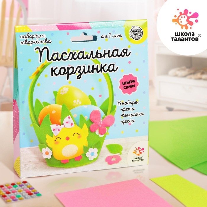 Набор для творчества &laquo;Пасхальная корзинка своими руками&raquo;