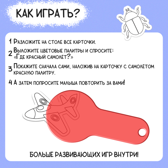 Развивающий набор &laquo;Цветные палитры&raquo;