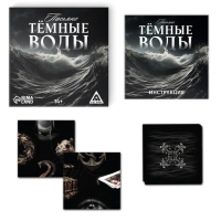Пасьянс карточный на Хэллоуин &laquo;Тёмные воды&raquo;, 25 карт, 14+