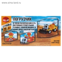 Конструктор &laquo;Погрузчик&raquo;, 29 деталей