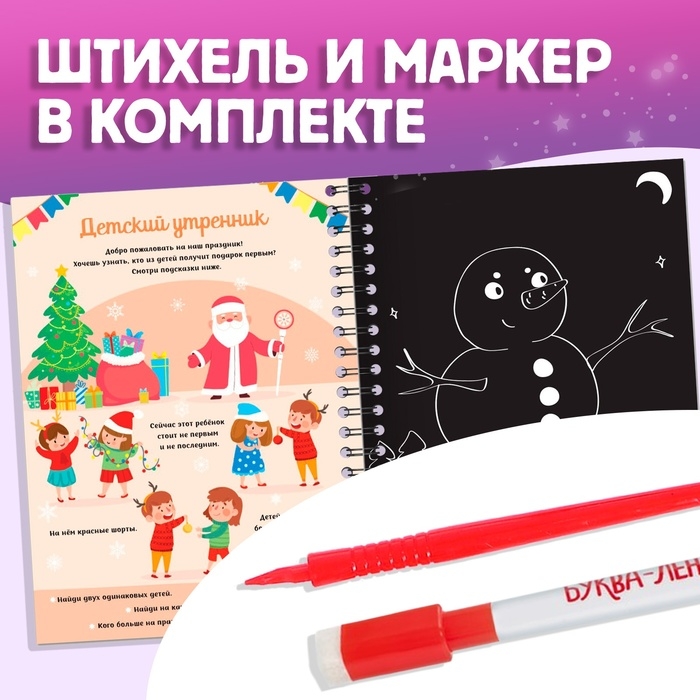 Книга для творчества &laquo;Гравюры. Голографический фон и трафареты&raquo;, 12 стр., со штихелем, МИКС