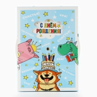 Коробка складная &laquo;С днём рождения &raquo;, 21 х 15 х 7 см